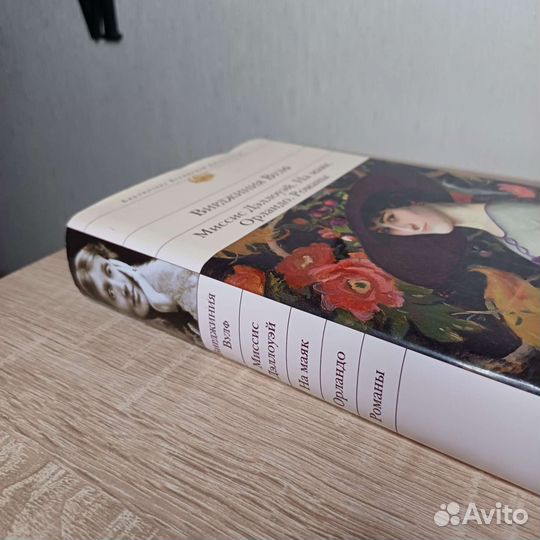 Вирджиния вулф