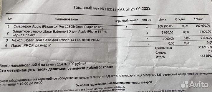 iPhone 14 Pro, 128 ГБ