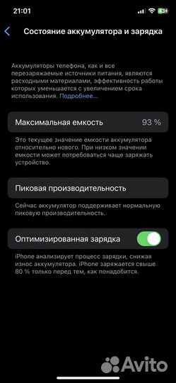 iPhone X, 64 ГБ