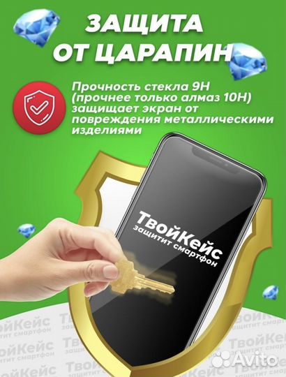 Защитное стекло для iPhone 11 Pro MAX