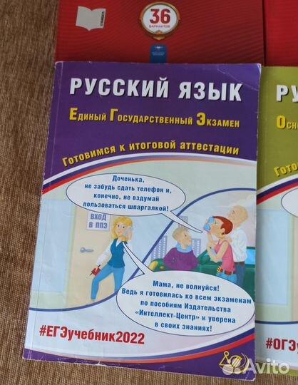 Подготовка к егэ и огэ по русскому языку,9,11 кл