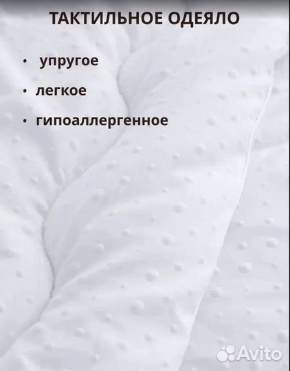 Зимнее одеяло новое