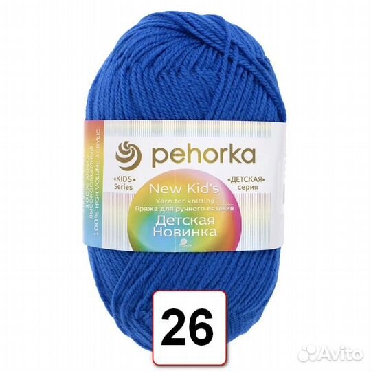 Пряжа нитки для вязания Пехорка Детская Новинка