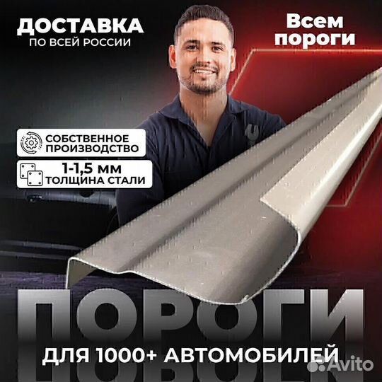 Ремонтные пороги Kia Rio 3