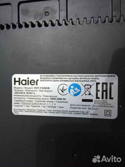 Варочная панель 2 конфорки Haier