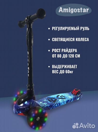 Самокат трехколесный Maxi PRO print avanti