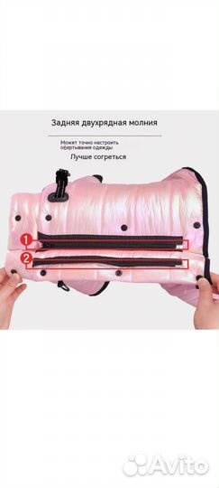 Зимняя куртка для собак малых пород