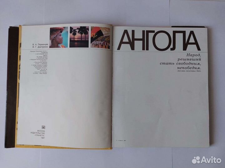 Ангола