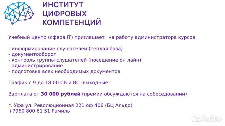 Администратор образовательных курсов