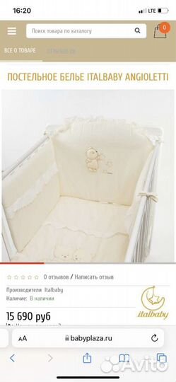 Комплект Итальянской мебели для малыша