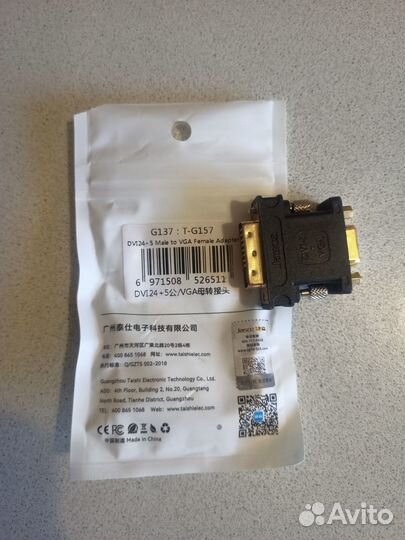 Переходник Vga - dvi i