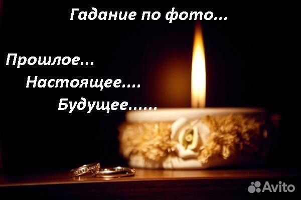 Гадание ясновидением по фото, Гадалка, Обучение