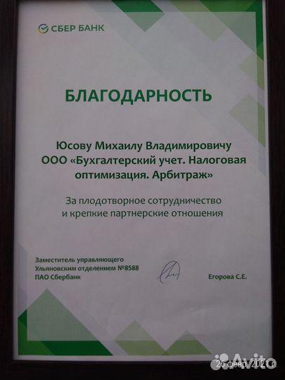 Главбух. В 6 раз уменьшим усн