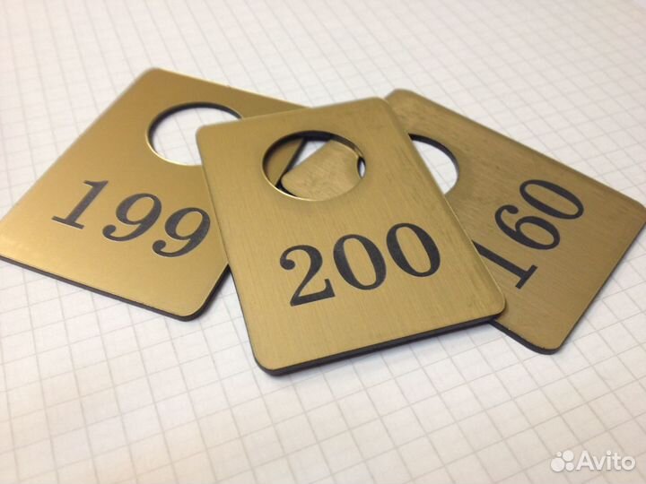 Номерки гардеробные