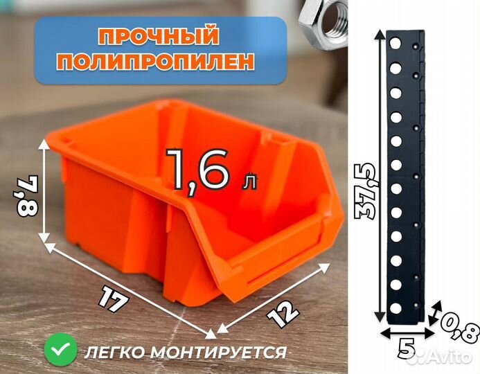 Лоток для метизов (набор 12 шт + 4 планки крепежа)