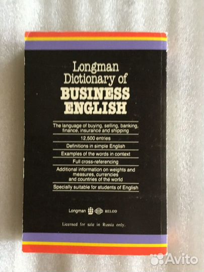 Longman Dictionary of Business English