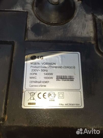 Пылесос LG 1600w отличное состояние