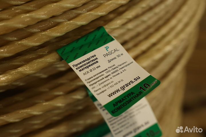 Арматура композитная от производителя