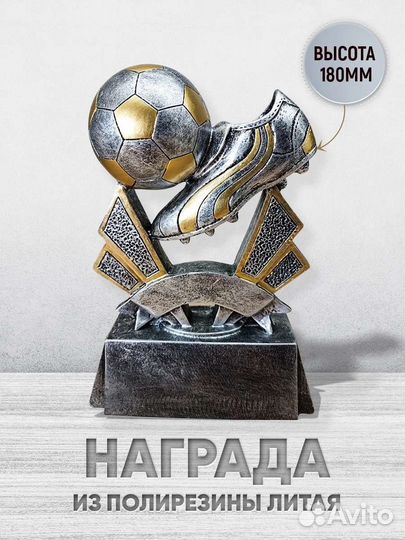 Награды, кубки, призы для награждения