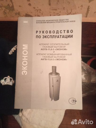 Газовый котел напольный жмз