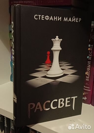 В доставкеЦикл Сумерки Стефани Майер