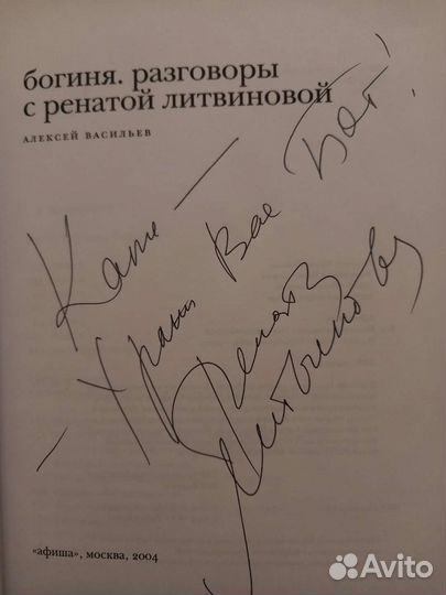 Фото Рената Литвинова 2005 года