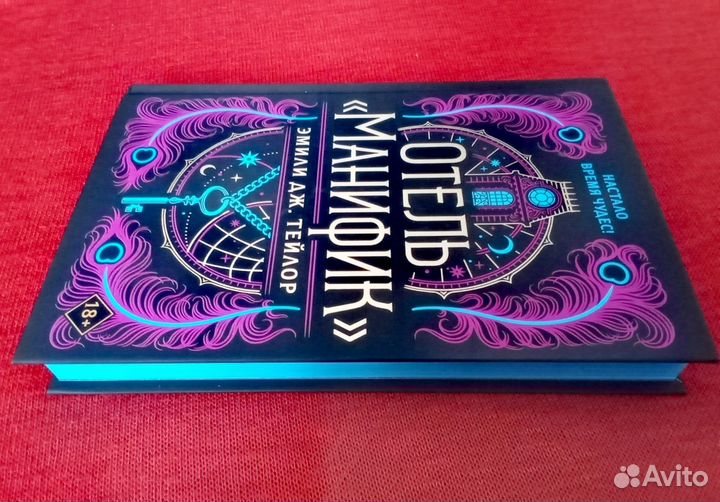 Эмили Тейлор 