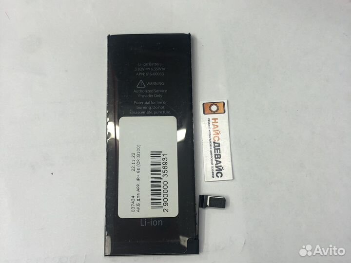 Аккумулятор для Apple iPhone 6s (orig100)