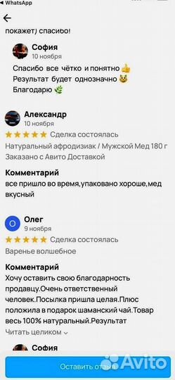 Трибулус для мужчин