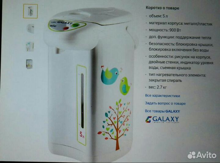 Термопот новый 5 л