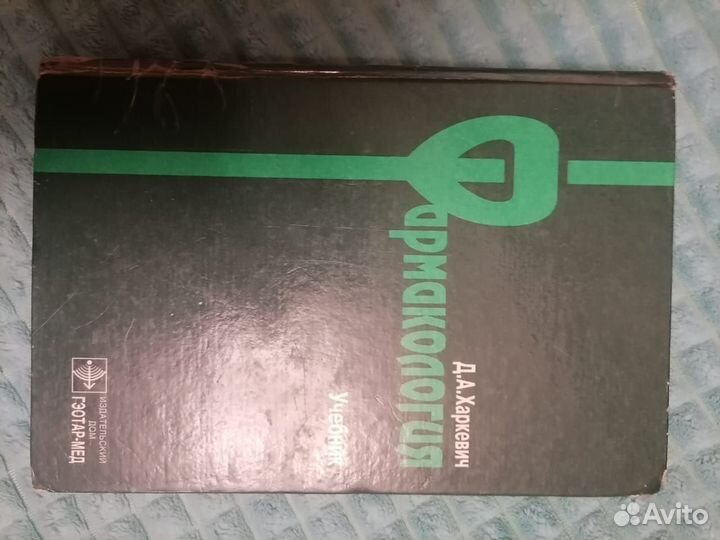 Медицинская литература