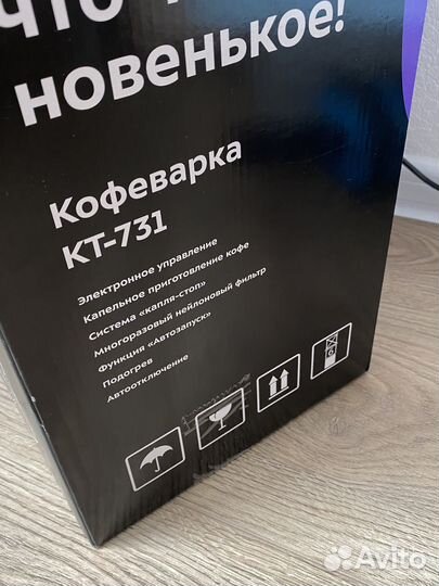 Капельная кофеварка Kitfort KT-731 новая