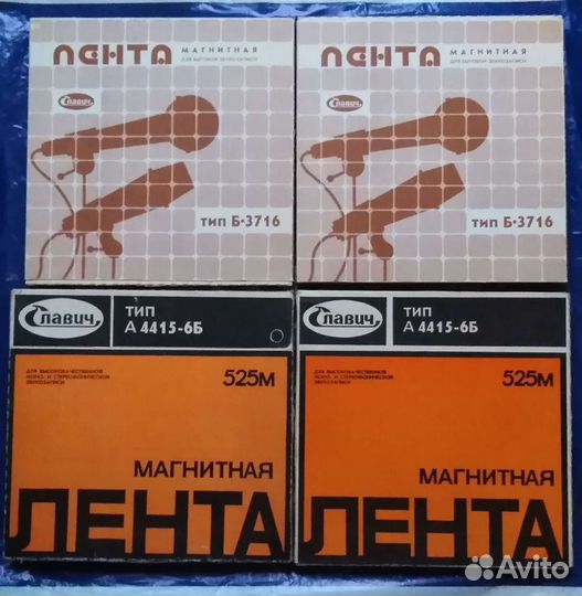 Магнитная лента