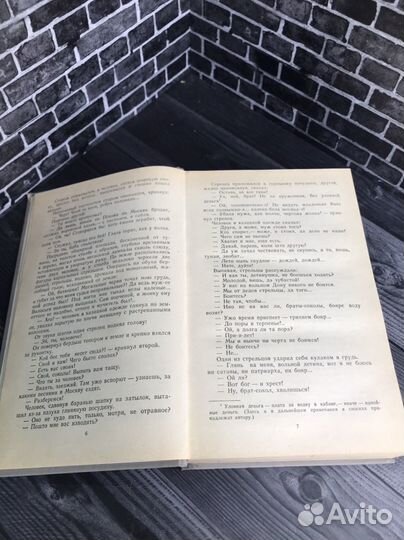 Книга А. Чапыгин. 
