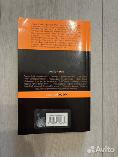 Трое в лодке не считая собаки