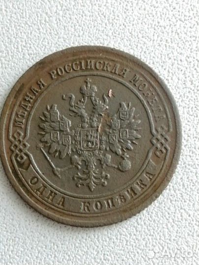 1копейка 1874ем