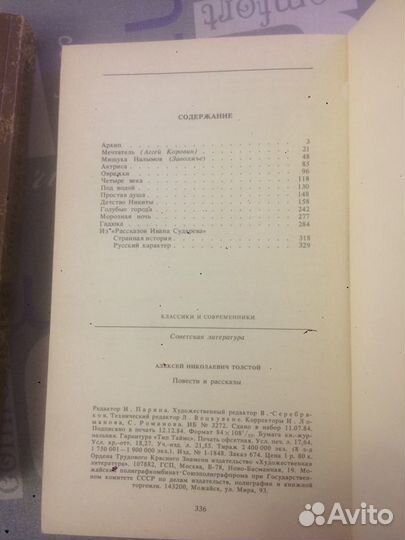 Л.Н.Толстой. Повести и рассказы