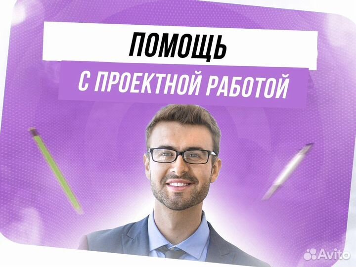 Проекты для школы,колледжа