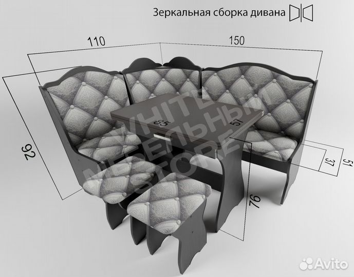 Уголок кухонный