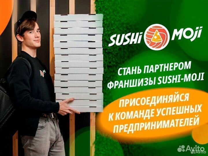 Франшиза доставки роллов и пиццы