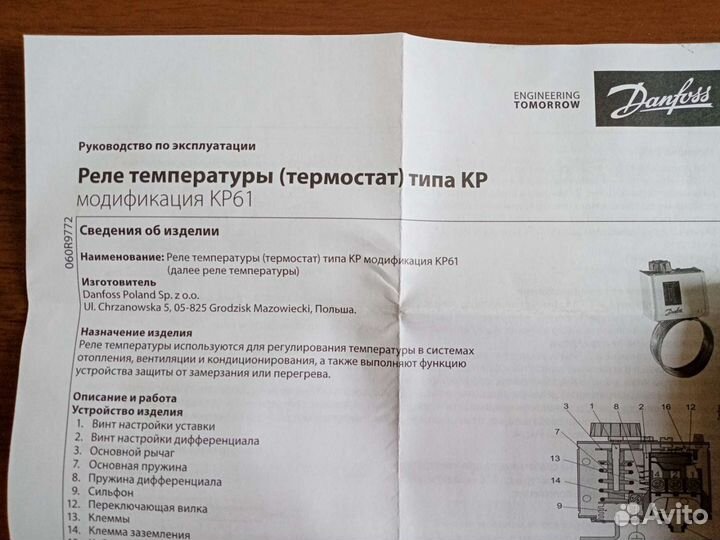Реле температуры (термостат) типа кр модификация к