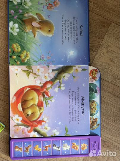 Книга «баю-бай малыш»