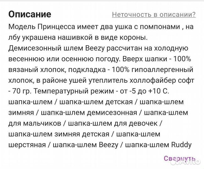 Демисезонная шапка-шлем Beezy 2 (50-53 см)