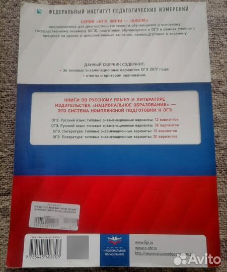 Справочник по русскому языку ОГЭ 2017