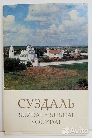 Комплект открыток 