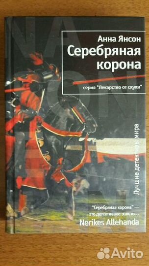 Детектив. Разные авторы