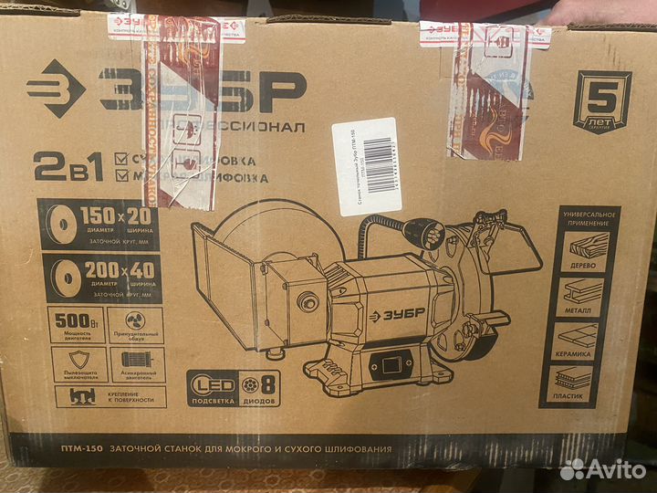 Станок точильный Зубр птм-150