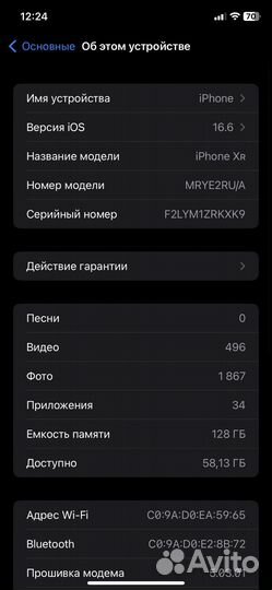 Телефон iPhone Xr 128gb