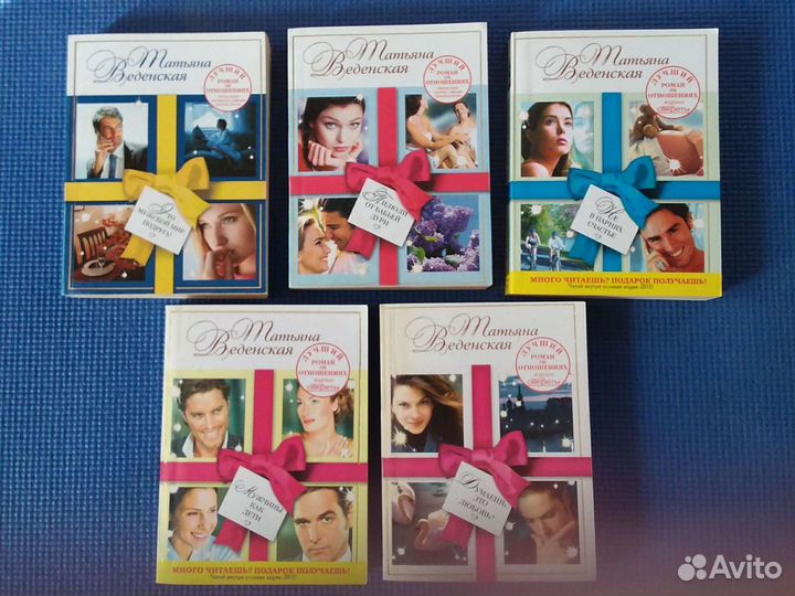 Книги Татьяны Веденской