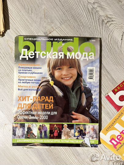 Журнал burda, специальное издание, 2000 год